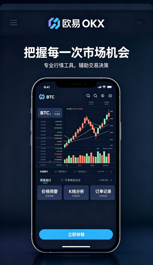 欧交易所app下载官网交易教程